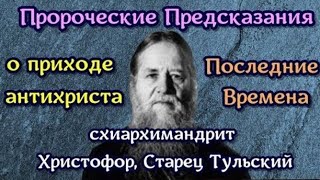 КАК ПОЙДЕТ КИТАЙ,ТАК ВСЕ И НАЧНЕТСЯ.ПЕРВАЯ КОНЧИНА МИРА-ПОТОП,ВТОРАЯ-КОГДА БУДУТ ГОРЕТЬ НЕБО И ЗЕМЛЯ