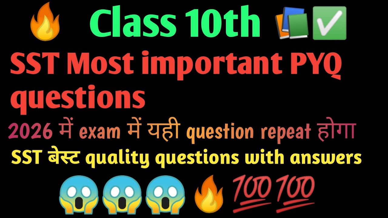 🔥CBSE Class 10th SST Board Exam 2026 ke liye Most Important PYQ Questions 🔥💯