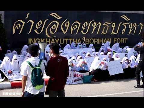 Save Patani students | กรณีควบคุมตัวรอฮิม