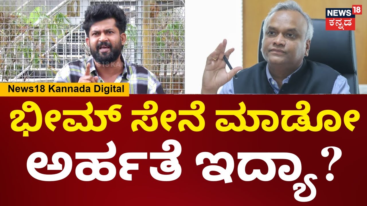 Pratap Simha On Priyank Kharge | ಇಂದಿರಾ ಗಾಂಧಿ ಮೊಮ್ಮಗಳ ಹೆಸರಿಡ್ಕೊಂಡಿದ್ದಾರೆ.. | N18V