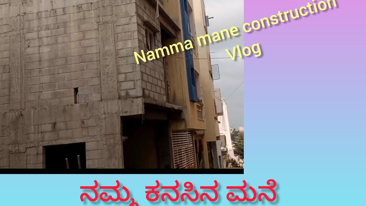 🤷🏻🫶🏻Namma new home construction vlog🫶🏻 🤷🏻 ಕನಸಿನ ಮನೆ 