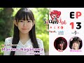 Siamdol Talk EP.13 | Guest "Marina Nagasawa" (Marichuu) ft.Ice Siam☆Dream & Minmin AMERYU