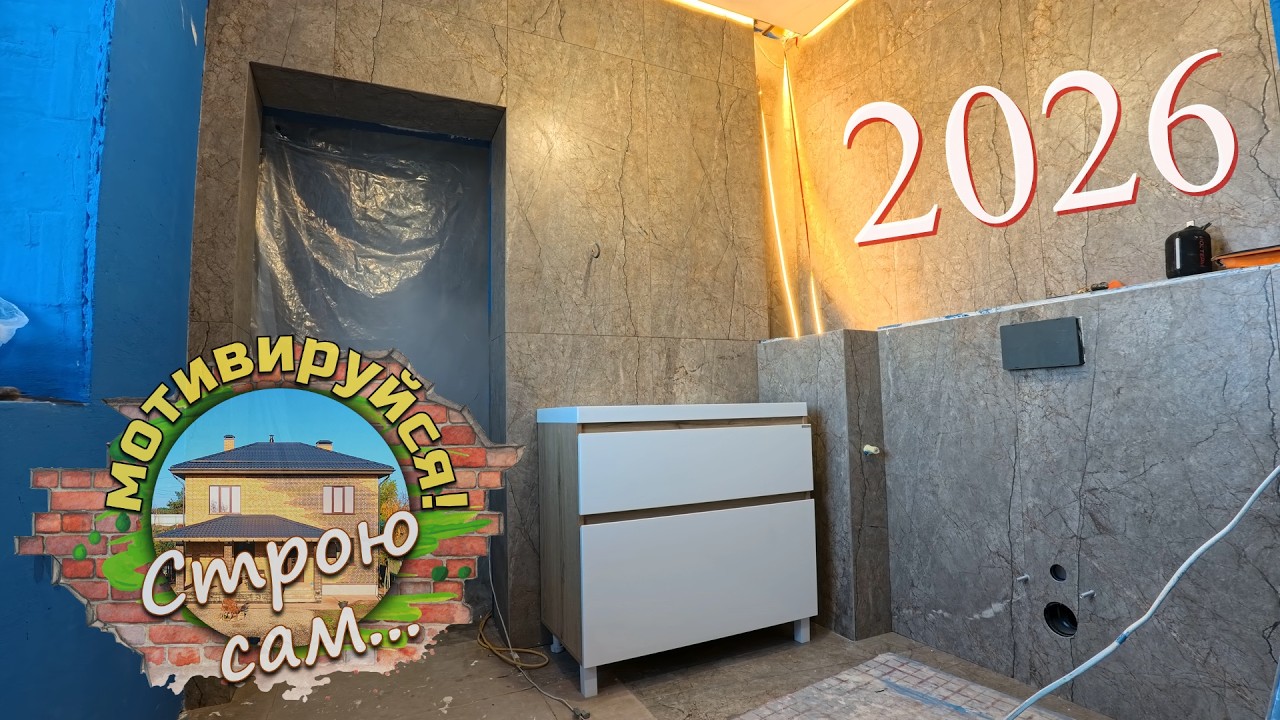 Ванная комната в частном доме. Стены. Потолок.