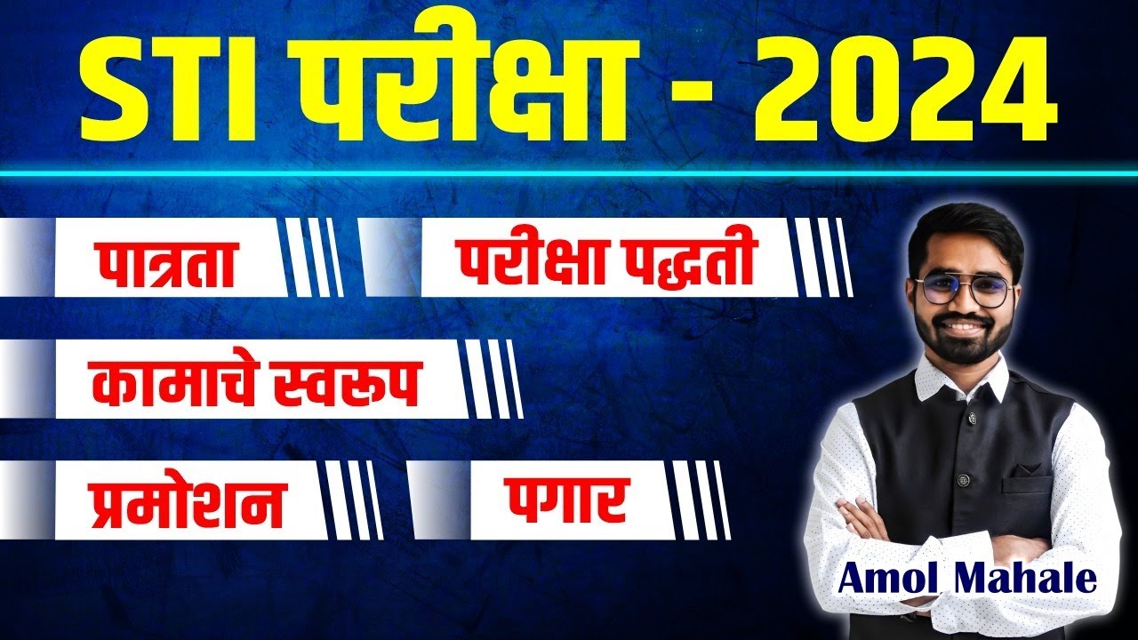 MPSC State Tax Inspector all information STI information MPSC STI