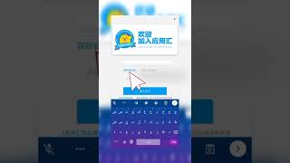 كيفية التسجيل في المتجر الصيني app china