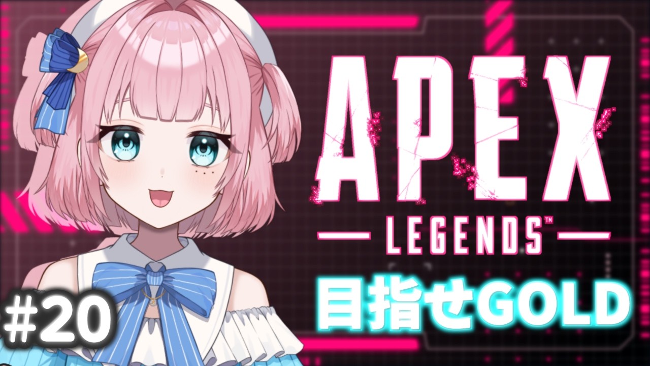 【APEXランク】ソロでもつよつよになる！！！シルバー4~【#風花のぞみ /#新人vtuber 】