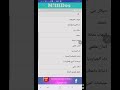 تطبيق ميلليدوز  للجوال تحديد أدوية الأطفال المناسبة مع جرعتها بدقة و سهولة