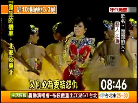 江蕙演唱會飆嗓 驚喜不斷無冷場