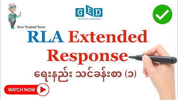 How to Write RLA Extended Response Part-(1) | Explanation of Rubrics for GED RLA [Watch Now]