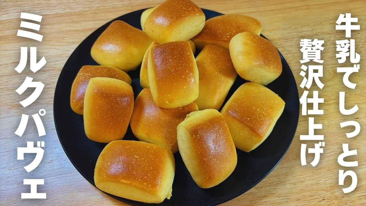 夜仕込んで朝ラク！簡単ミルクパヴェ🥛柔らかくてとまらない味