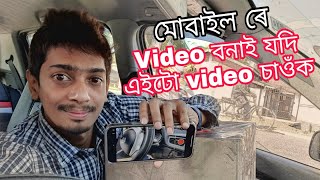মোবাইল ৰে আপুনি ও Video বনাই নেকি - 60fps vs 30fps - Dimpu Baruah screenshot 5