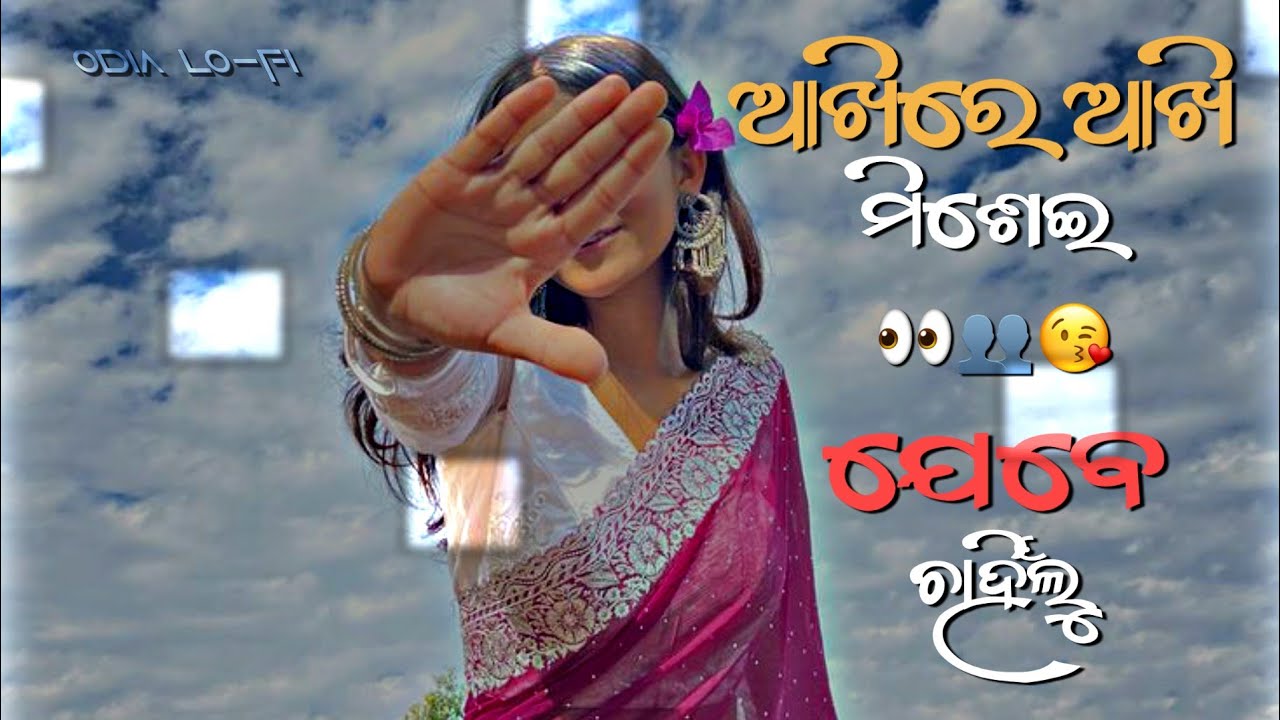 🌙 Ek Nazar Mein Pyaar 💕 | Akhire Akhi Mishei Jebe Chahinlu | Odia Lofi 4K 🎧