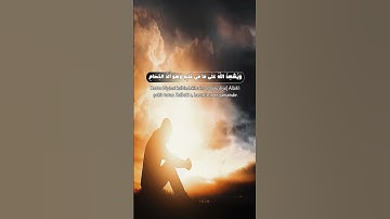 وَإِذَا قِيلَ لَهُ ٱتَّقِ ٱللَّهَ أَخَذَتۡهُ ٱلۡعِزَّةُ بِٱلۡإِثۡمِۚ | للقارئ احمد عبيد | Full HD
