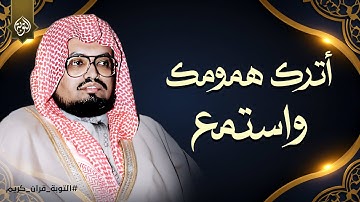 تلاوة تزيل الهموم وتريح العقول والقلوب للشيخ علي جابر رحمه الله