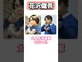 衝動を表現して大ヒットを飛ばす漫画家、花沢健吾 #shorts