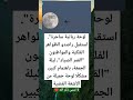 لوحة ربانية ساحرة استقبل راصدو الظواهر الفلكية والمواطنون القمر الصياد ليلة الجمعة 