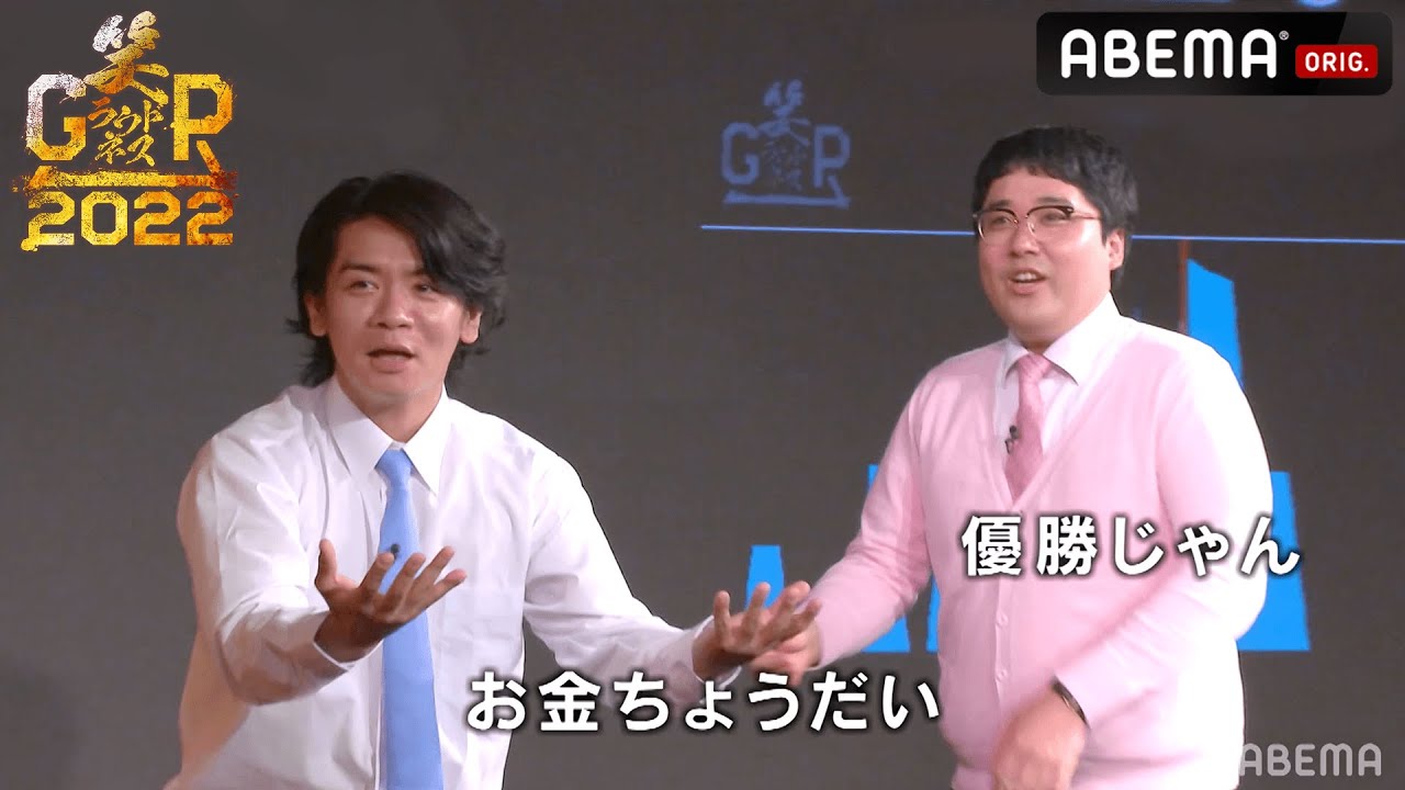今田耕司「お前ら何してんねん❗️」前座試合で最高得点!?🏆M-1王者マヂカルラブリーの圧倒的なオープニングアクトに参加芸人が戦々恐々！『笑ラウドネスGP2022』開催記念！📚波乱の初回大会をおさらい！