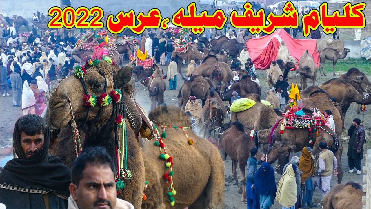 Kalyam Sharif Mela 2022 | Baba Fazal Shah Kalyami | Full Mela Movie Full HD