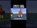 【マイクラ】動物たちがあまりにも可哀想😢#shorts #minecraft #マイクラ