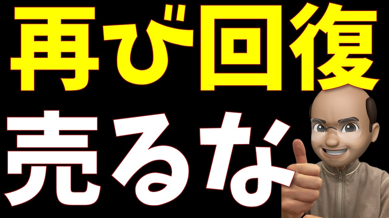 S&P500は逆転上昇、日本株も回復へ【S&P500, NASDAQ100】
