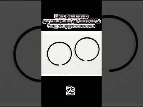 Как правильно установить/развести поршневые колеца