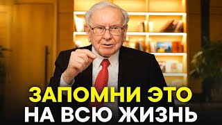 картинка: 5 СПОСОБОВ стать БОГАТЫМ, даже с ОБЫЧНОЙ РАБОТОЙ 💰 | Советы Уоррена Баффета