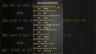 Most important Gk question #upsc #ssc #generalknowledge #shorts #lucent #gk #question #ias #ips#ias