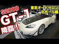 アミューズS2000GT-1!!未来からきたEK9!?東京オートサロン2020最速レポート！【TAS20…