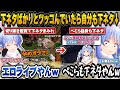ホロ金策サバイバルの切り抜きを鑑賞し下ネタばかりとツッコんでいたら自分も下ネタを言っていて笑うしかないぺこらw ホロライブ切り抜き 兎田ぺこら ホロ金策サバイバルの切り抜きを鑑賞し下ネタばかりとツッコんでいたら自分も下ネタを言っていて笑うしかないぺこらw ホロライブ切り抜き 兎田ぺこら