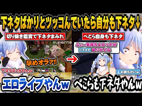 ホロ金策サバイバルの切り抜きを鑑賞し下ネタばかりとツッコんでいたら自分も下ネタを言っていて笑うしかないぺこらw【ホロライブ切り抜き/兎田ぺこら】