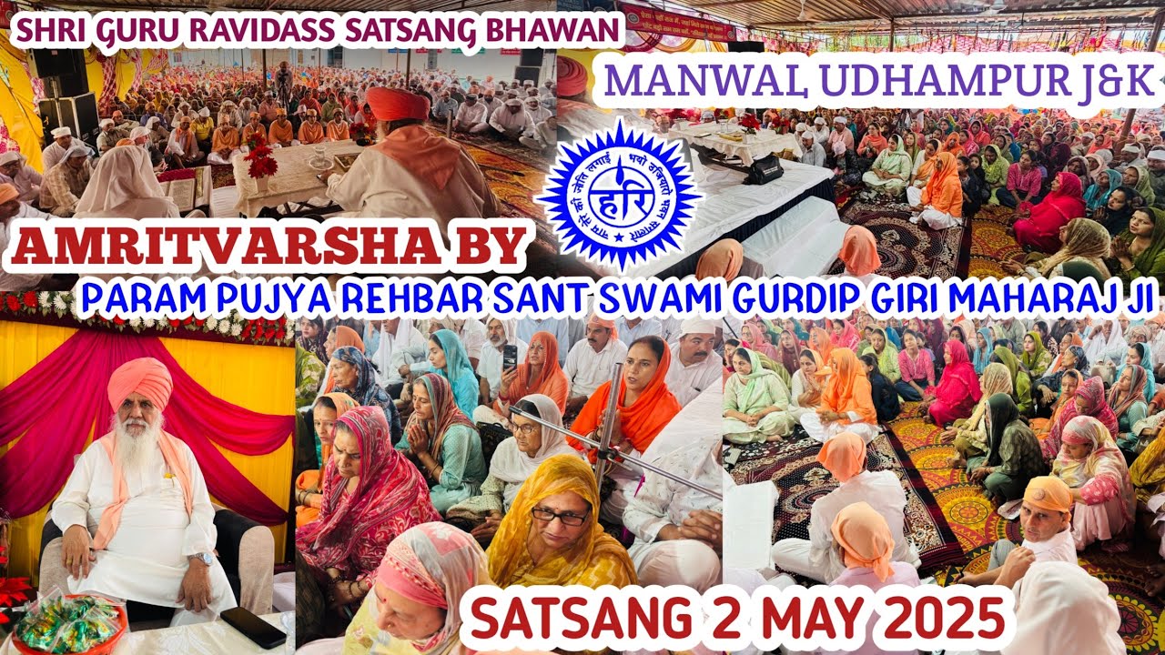 SATSANG 2025,SGRS BHAWAN MANWAL J&K | AMRITVARSHA BY SHRI SHRI 108 SANT SWAMI GURDIP GIRI MAHARAJ JI