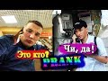 АЛЁ,ЭТО ЭДВАРД БИЛ?! ПРАНК ЧОКНУТЫЙ РАБОТНИК С ПЛИТКОЙ! - реакция людей на мои выходки!