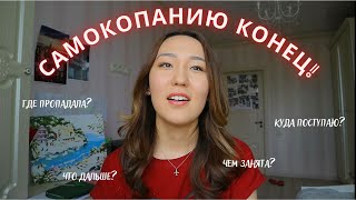 я кажется нашла себя!)