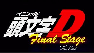Initial-D || Final Stage Ending 2 || [AMV] || Cigarettes After Sex - Apocalypse (full)
