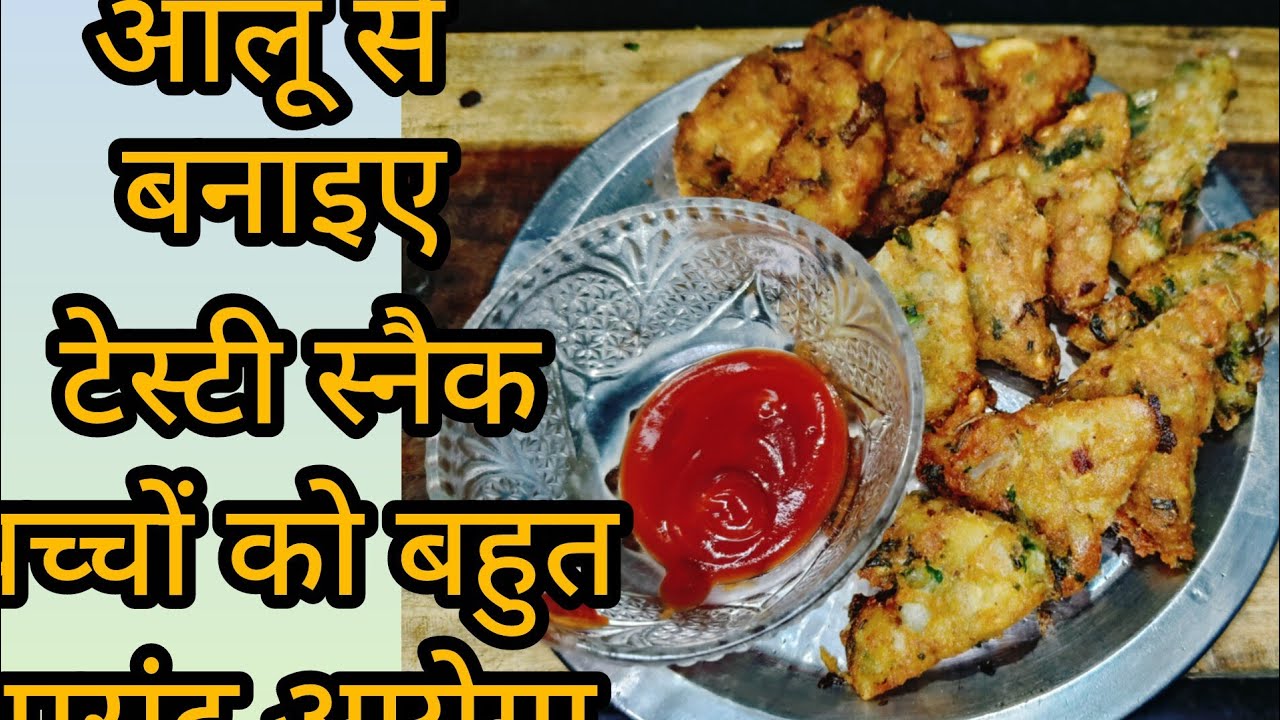 How to make aloo recipe #@cookingmp#viral #food #sneck