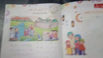 Class 4th | Subject - Urdu Chapter 1 part 1