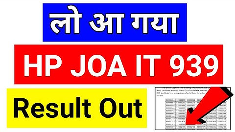 HPSSC HPSSSB JOA IT 939 Result Out | Typing Skill Test Date Announced HP JOA IT 939 | HP Govt Jobs