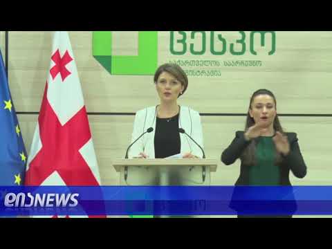 ბრიფინგი ცენტრალურ საარჩევნო ადმინისტრაციაში 27.11.2018