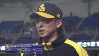 2017年4月19日 福岡ソフトバンク・東浜投手ヒーローインタビュー