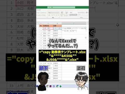 【Excel】ファイルを大量にコピーするする方法完全版！！#エクセル#excel#パソコンスキル#事務#フリガナ#エクセル初心者#エクセル便利技#事務仕事#エクセルスキル#勤務表