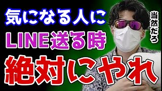 「え、そんな機能あったの?」モテるLINEの機能5選【知らないと損