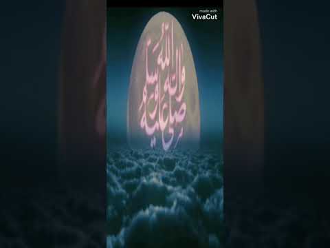 انشودة والله ماطلعت شمس ولاغربت الا وحبك مقرون بنفاسي 