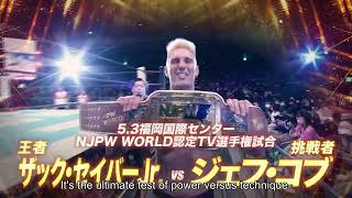 趣味 Team NJPW vol.17.21. 趣味 Team NJPW vol.17.21. ハイライト】#njHIZEN 2025年4月29日