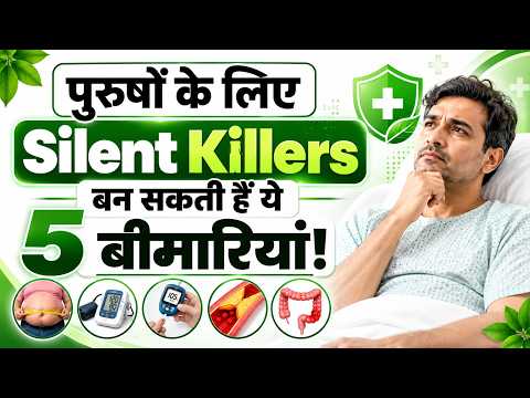 पुरुषों के लिए सबसे बड़ा खतरा बन सकती हैं ये 5 बीमारियां, समय रहते कराएं हेल्थ चेकअप | OnlyMyHealth