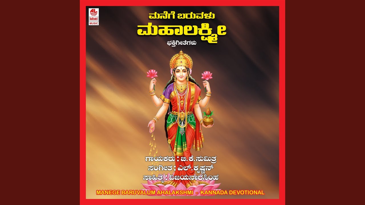 Sri Hari Hrudayave (Kanaka Darasthuthi) adlı videoyu YouTube'da izle