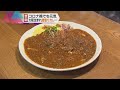 【ノゾキミ】奮闘！コロナ禍でも元気!!大阪生まれ『間借りカレー』