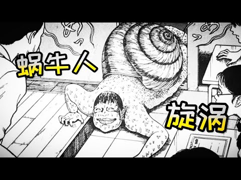 小伙变成蜗牛后 雌雄同体与男生配对！《蜗牛人》