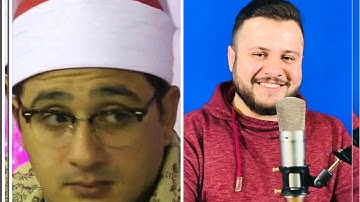 محاكاة الشيخ محمود الشحات محمد انور بصوت القارئ اسامه يعقوب الكردى #اسامەالکردی