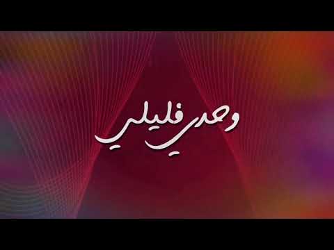 دادي اصغيو Ftمحمد جلالft المغربي Aka   وحدي فليلي