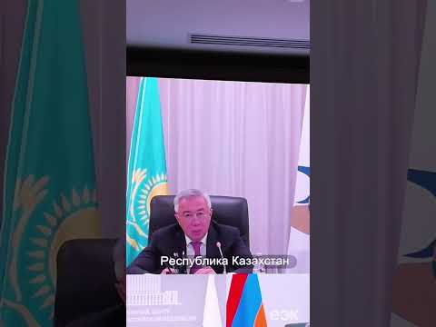 Заседание Совета ЕЭК | 12 сентября